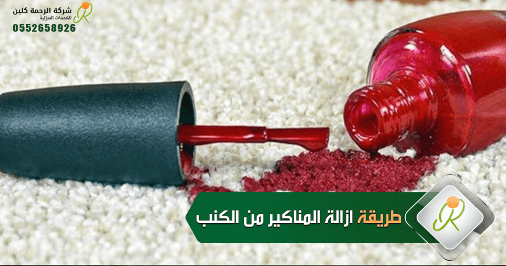 أسباب وجود الصراصير فى المنزل شركة مكافحة صراصير بحفر الباطن الرحمة